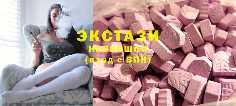 Экстази MDMA  omg ONION  Зерноград  купить закладку 